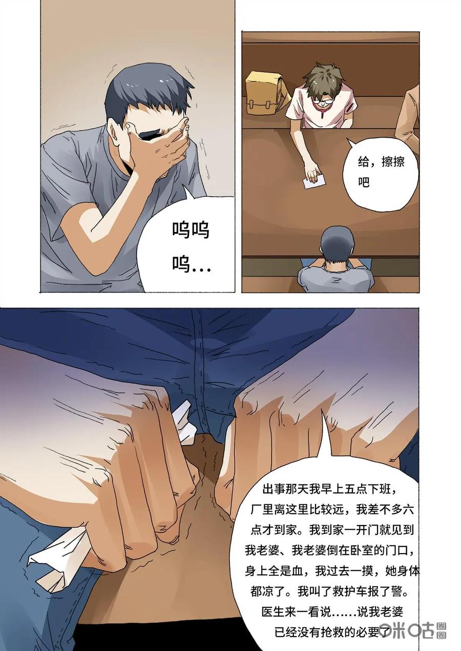 第5话-三十七号档案-界首市助众文化传媒有限责任公司（第4张）