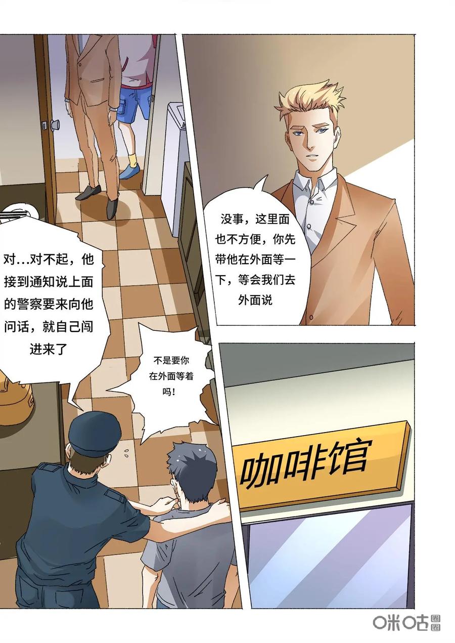 第5话-三十七号档案-界首市助众文化传媒有限责任公司（第2张）