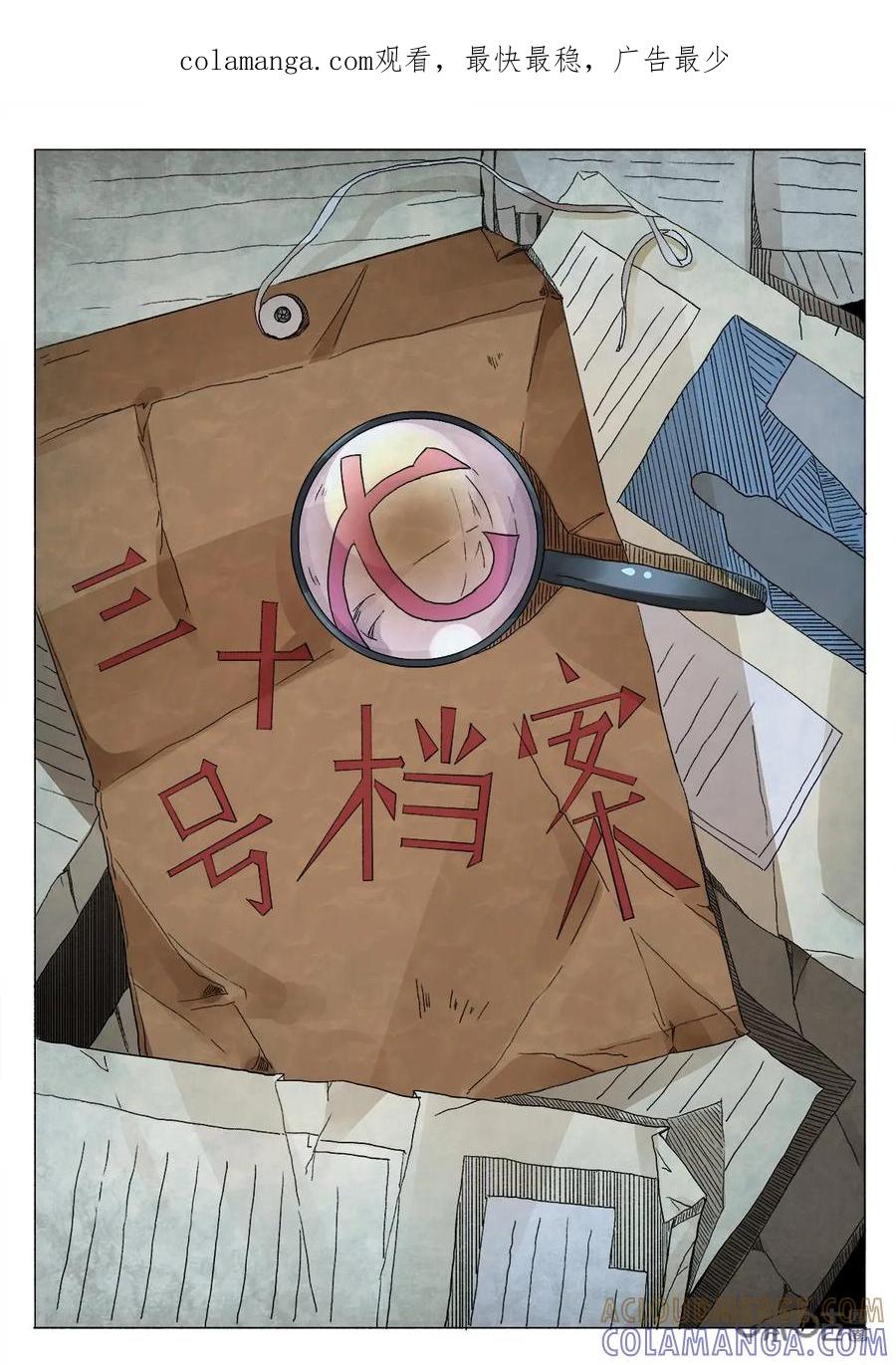第5话-三十七号档案-界首市助众文化传媒有限责任公司（第1张）