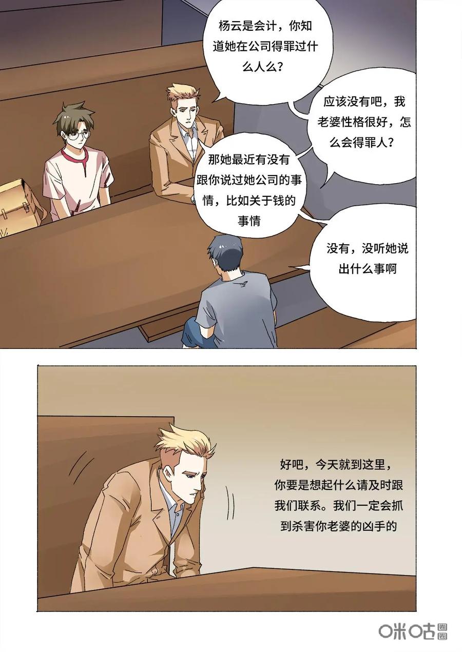 第5话-三十七号档案-界首市助众文化传媒有限责任公司（第6张）