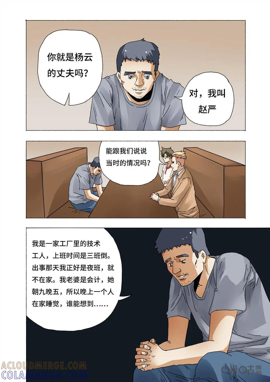 第5话-三十七号档案-界首市助众文化传媒有限责任公司（第3张）