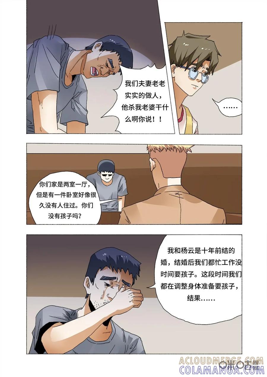 第5话-三十七号档案-界首市助众文化传媒有限责任公司（第5张）