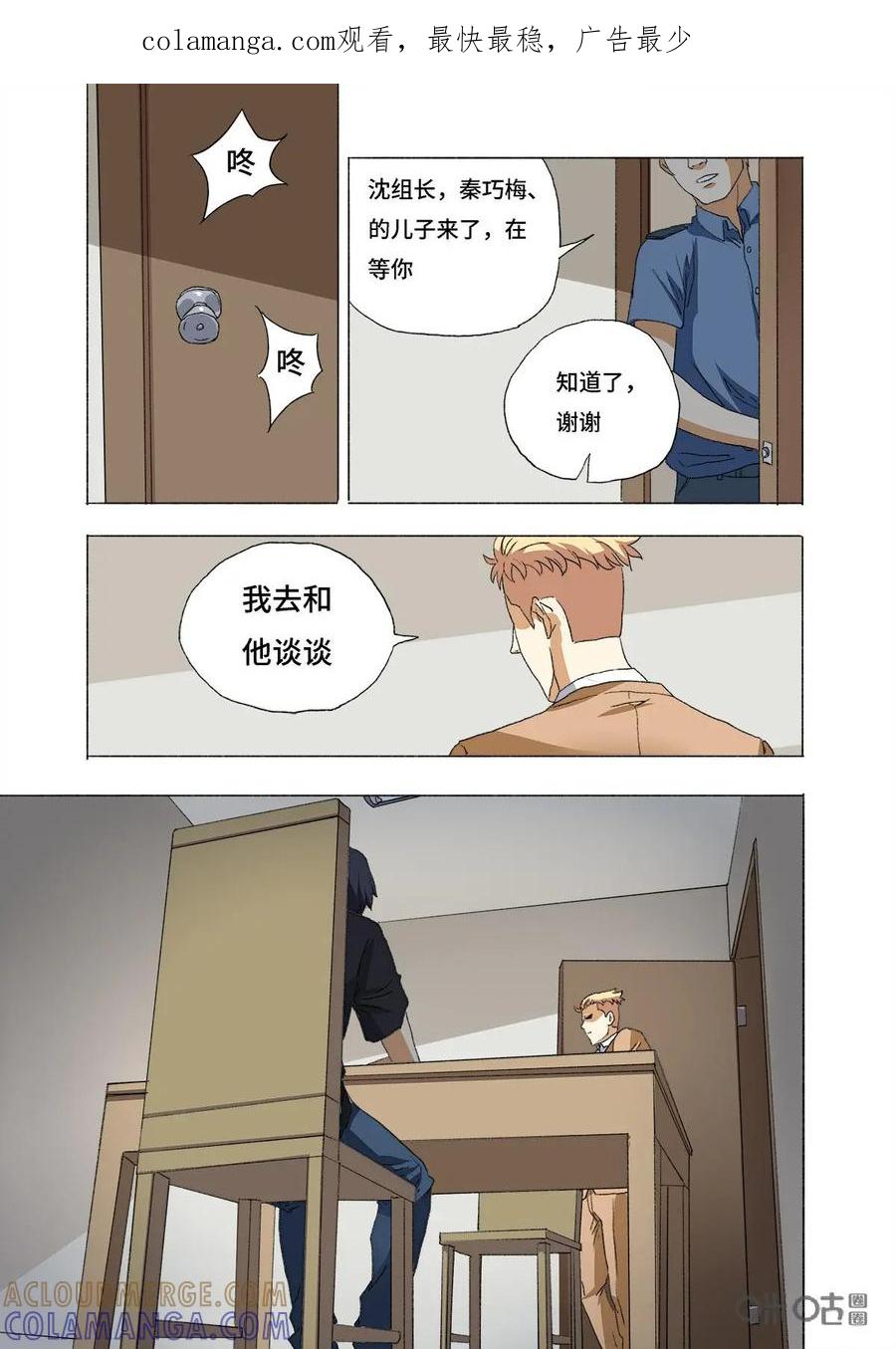 第6话-三十七号档案-界首市助众文化传媒有限责任公司（第1张）