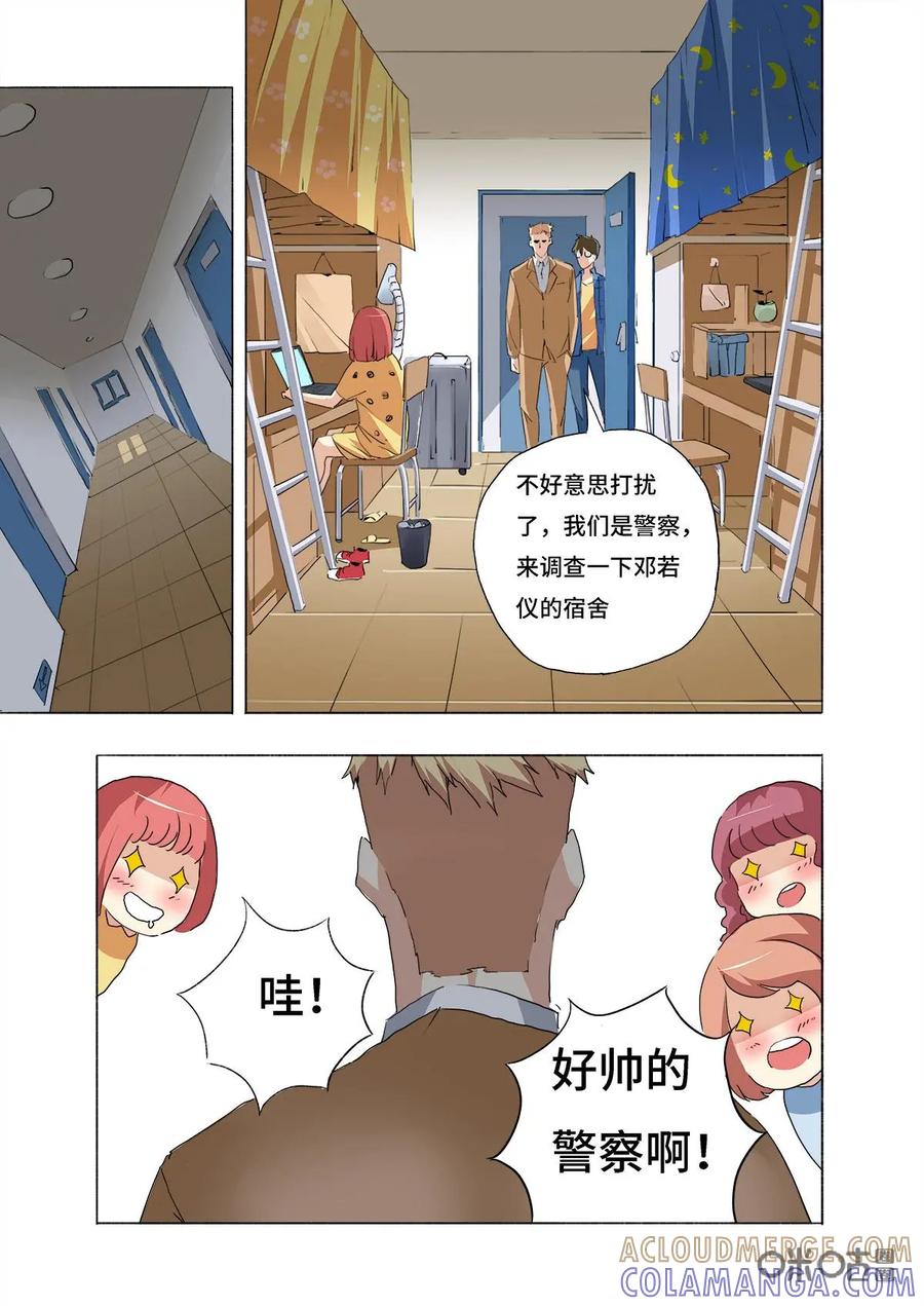 第6话-三十七号档案-界首市助众文化传媒有限责任公司（第9张）