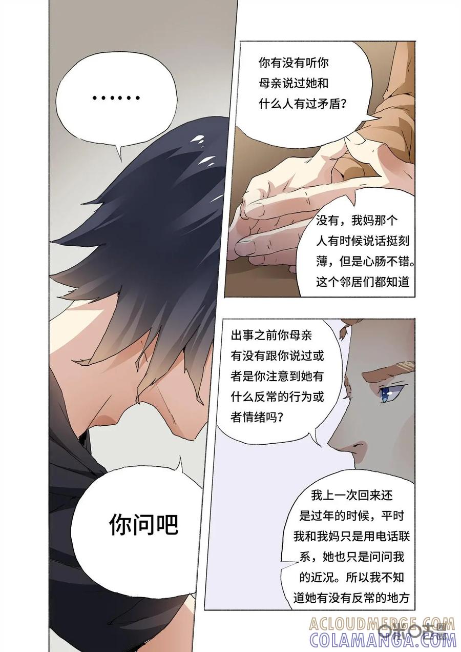 第6话-三十七号档案-界首市助众文化传媒有限责任公司（第4张）