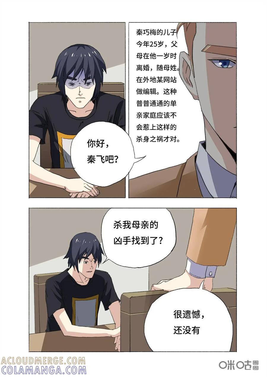 第6话-三十七号档案-界首市助众文化传媒有限责任公司（第2张）