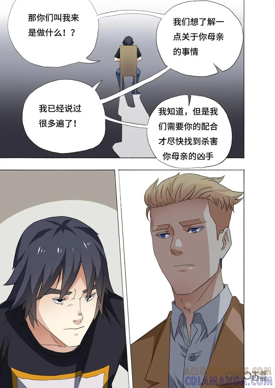 第6话-三十七号档案-界首市助众文化传媒有限责任公司（第3张）