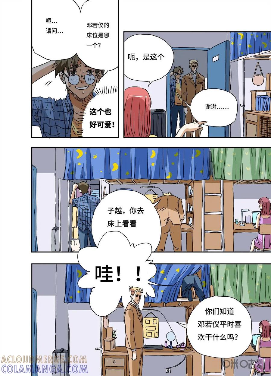 第6话-三十七号档案-界首市助众文化传媒有限责任公司（第10张）