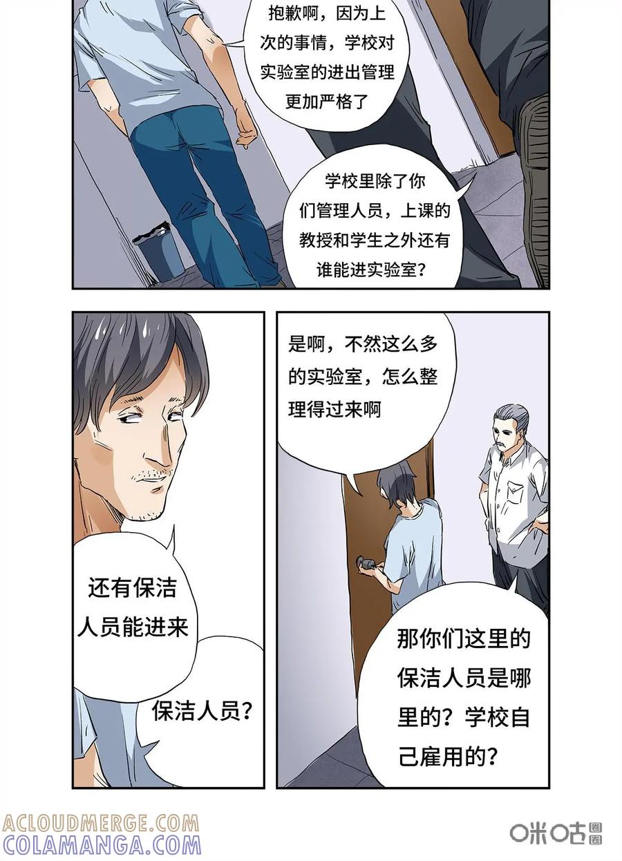 第7话-三十七号档案-界首市助众文化传媒有限责任公司（第11张）