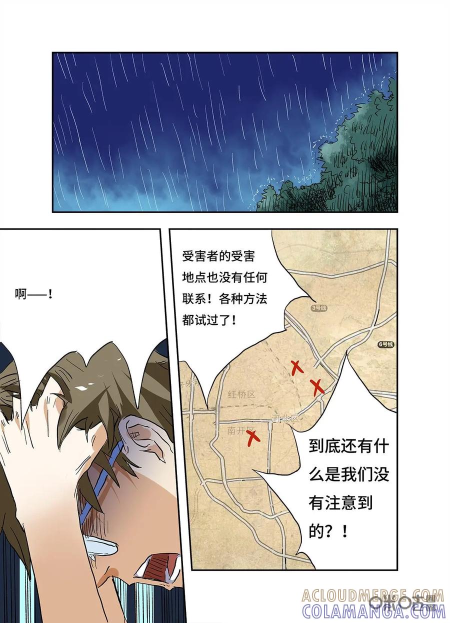 第7话-三十七号档案-界首市助众文化传媒有限责任公司（第7张）