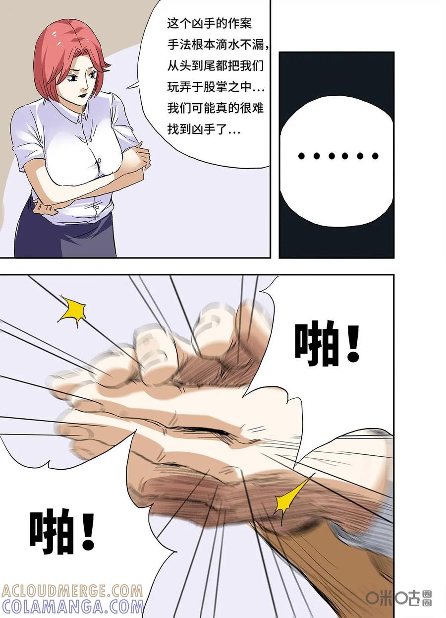 第7话-三十七号档案-界首市助众文化传媒有限责任公司（第3张）