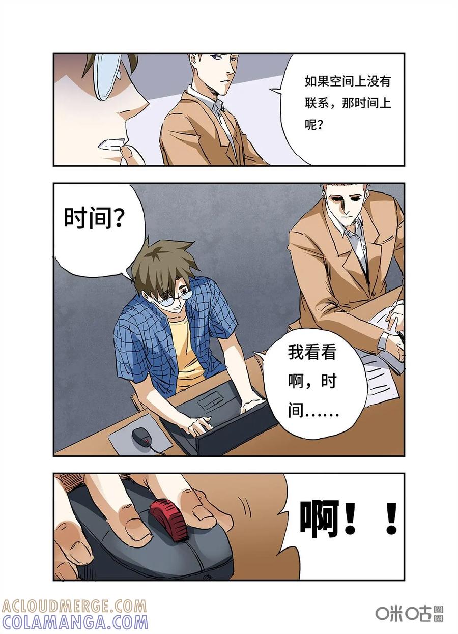 第7话-三十七号档案-界首市助众文化传媒有限责任公司（第8张）