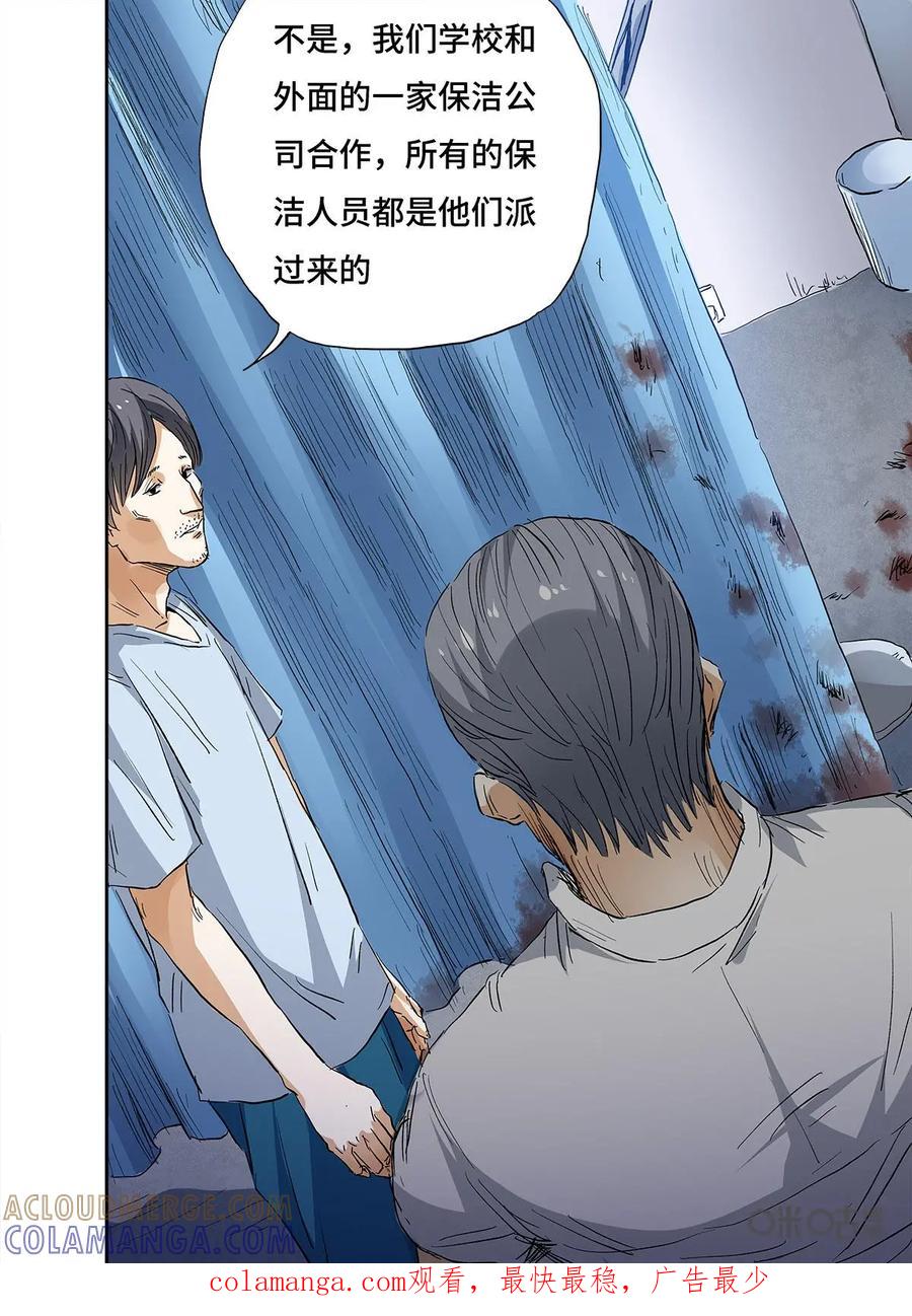 第7话-三十七号档案-界首市助众文化传媒有限责任公司（第12张）