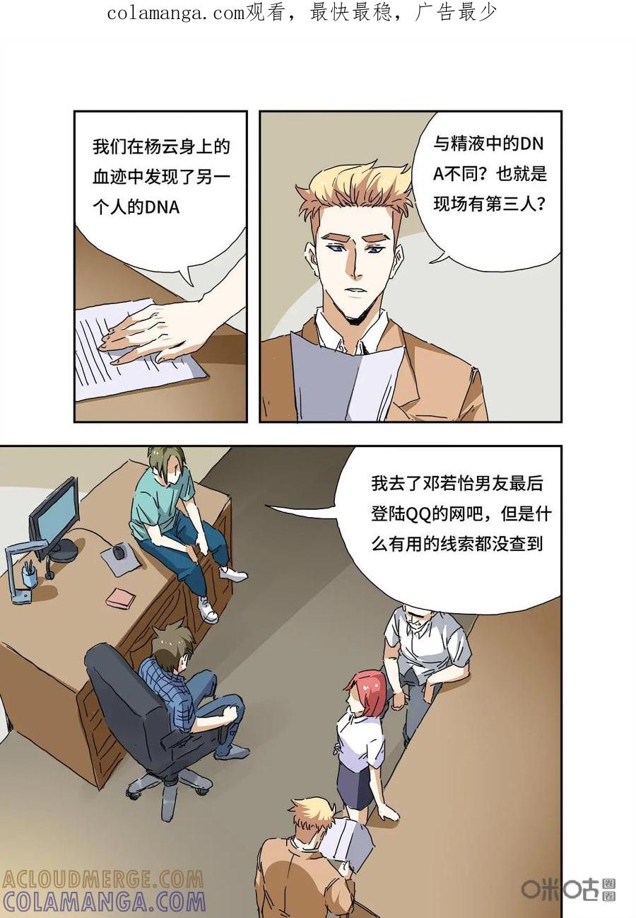 第7话-三十七号档案-界首市助众文化传媒有限责任公司（第1张）