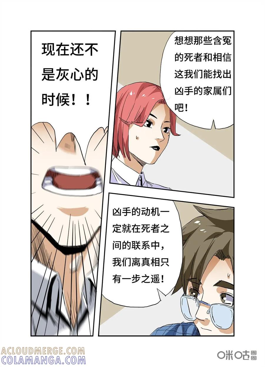 第7话-三十七号档案-界首市助众文化传媒有限责任公司（第4张）