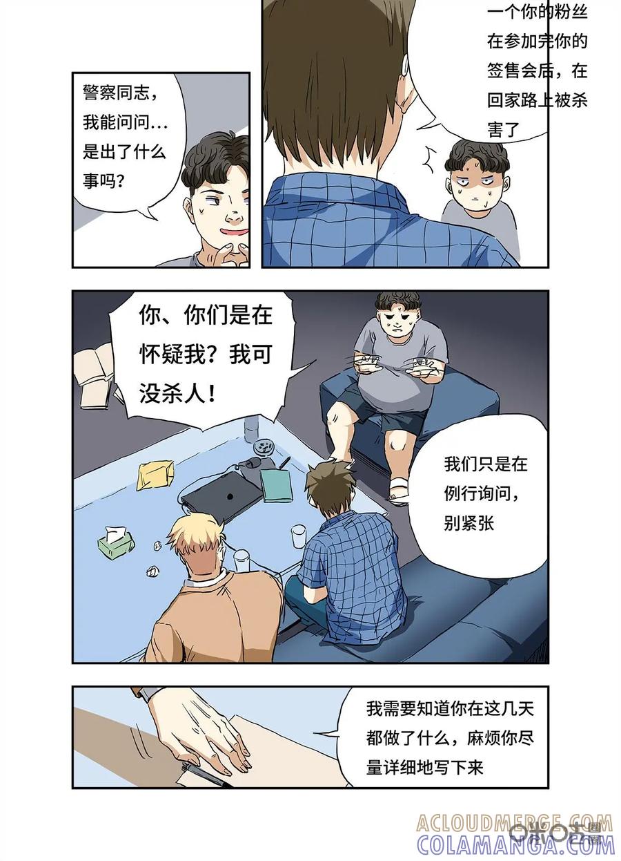 第8话-三十七号档案-界首市助众文化传媒有限责任公司（第9张）