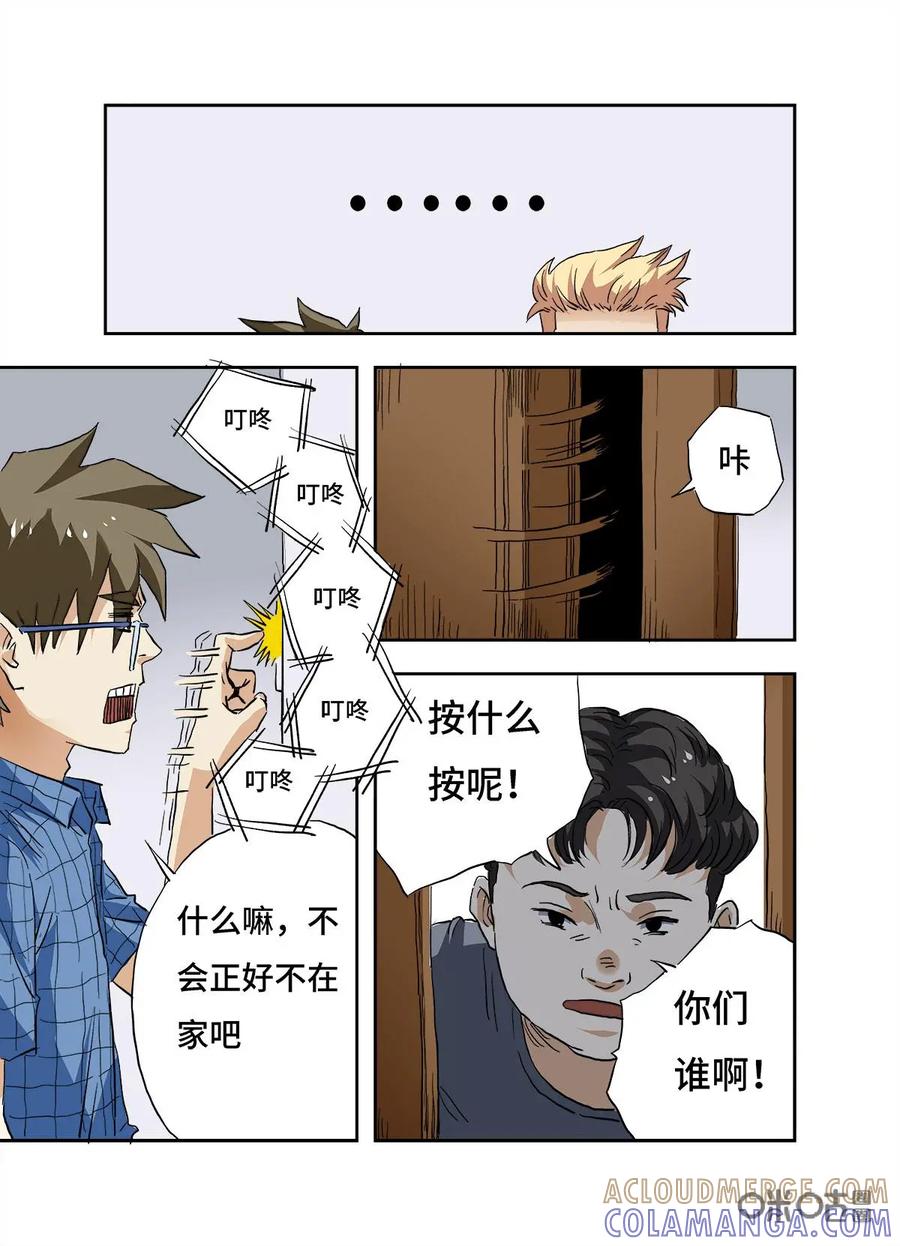 第8话-三十七号档案-界首市助众文化传媒有限责任公司（第5张）