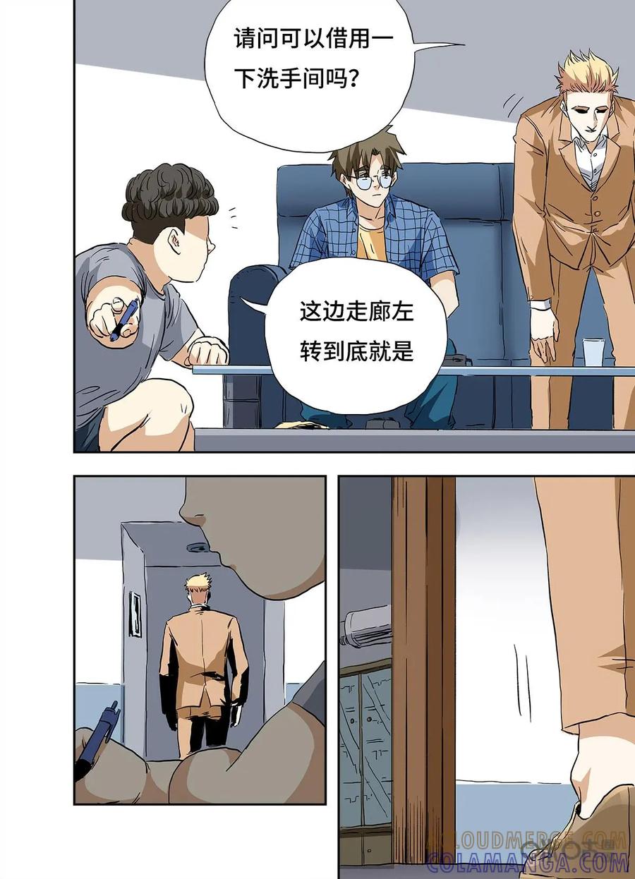 第8话-三十七号档案-界首市助众文化传媒有限责任公司（第10张）