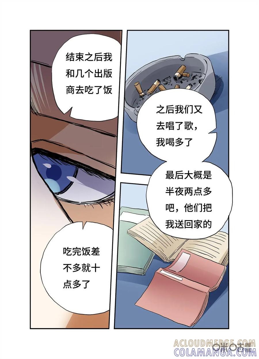 第8话-三十七号档案-界首市助众文化传媒有限责任公司（第8张）