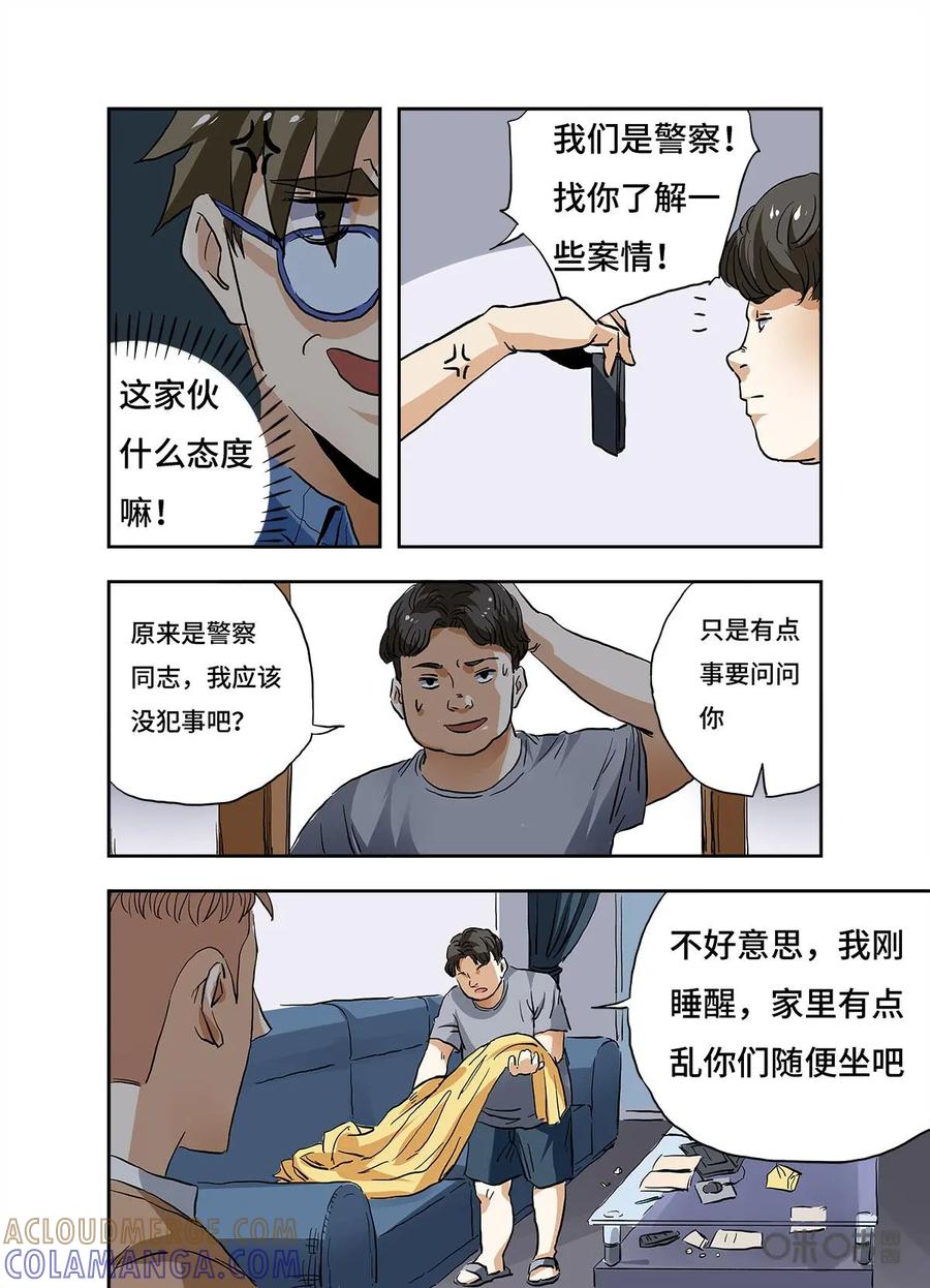 第8话-三十七号档案-界首市助众文化传媒有限责任公司（第6张）