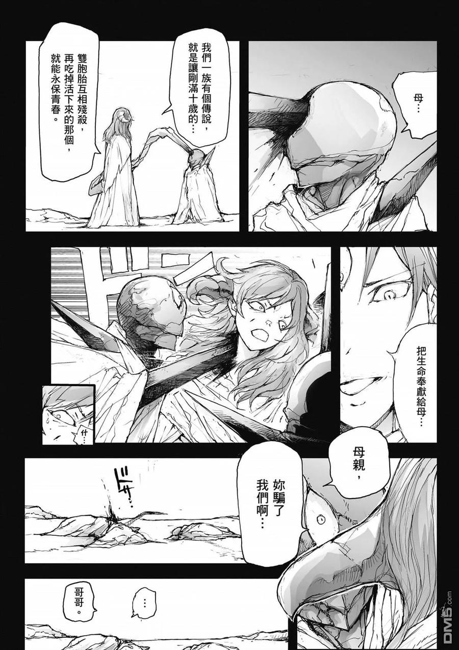 第4卷-万事屋斋藤到异世界-一智和智（第22张）