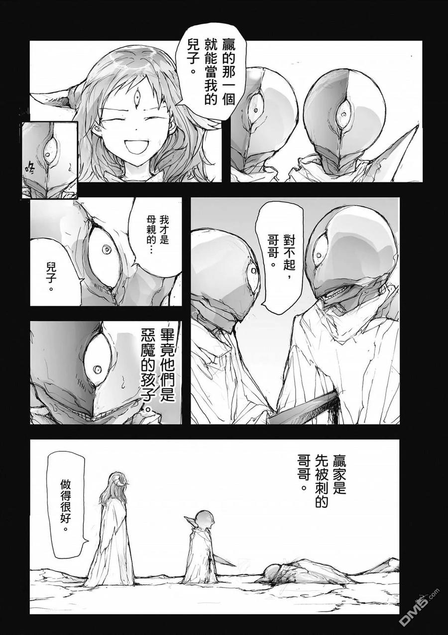 第4卷-万事屋斋藤到异世界-一智和智（第21张）