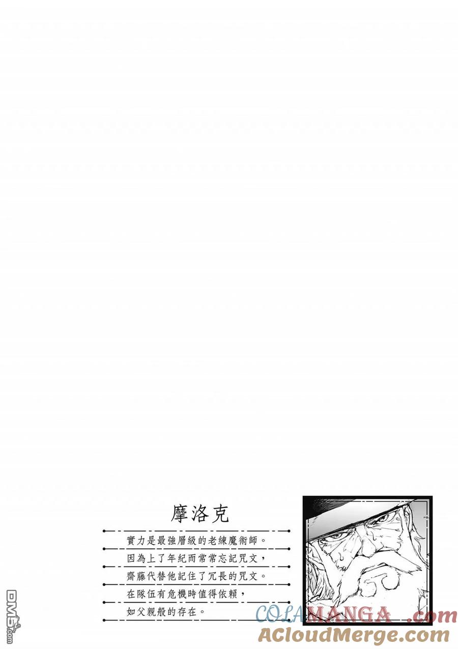 第4卷-万事屋斋藤到异世界-一智和智（第24张）