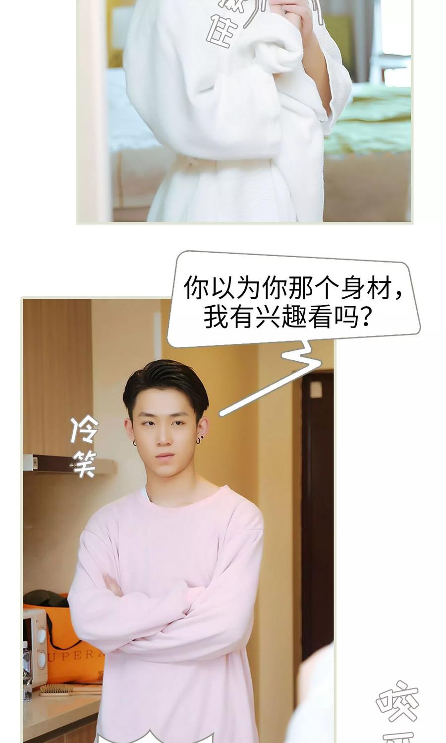 第13话-薄情总裁的助理宠妻-剧能玩（第22张）