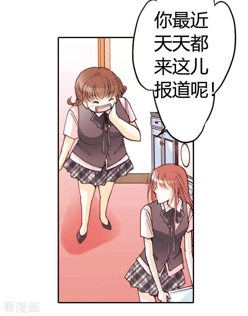 第14话-灰姑娘进化论-左岸卡漫（第20张）