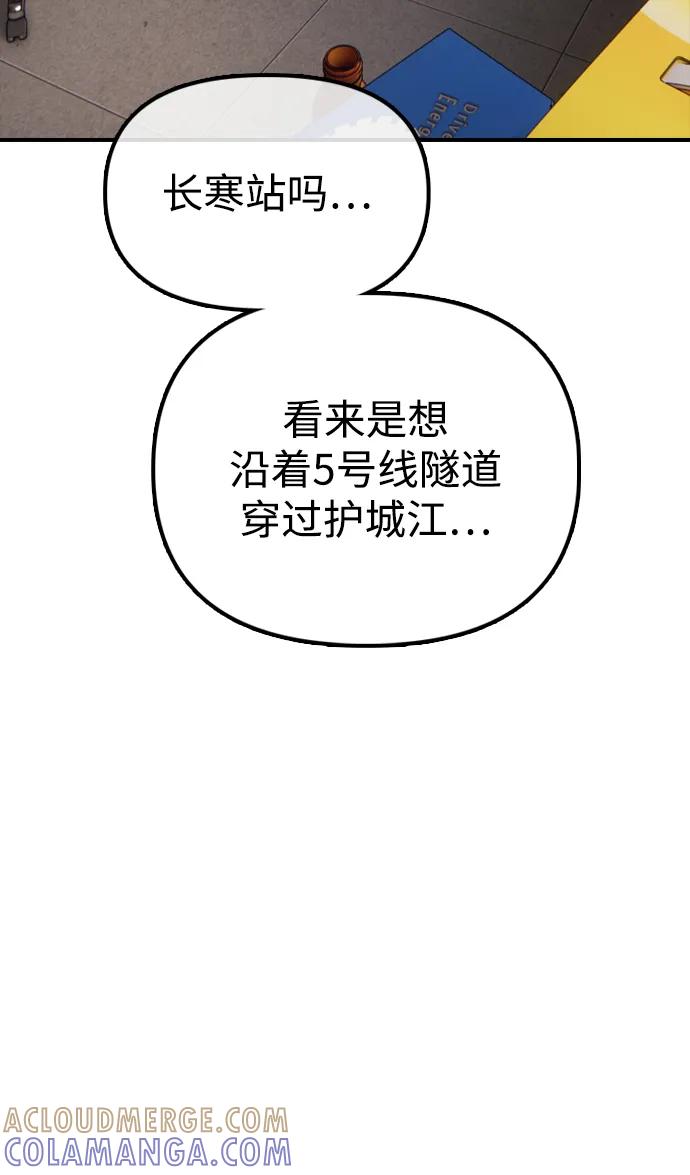[第15话]A市某个平凡的独栋住宅-末日来袭-田善旭（第5张）