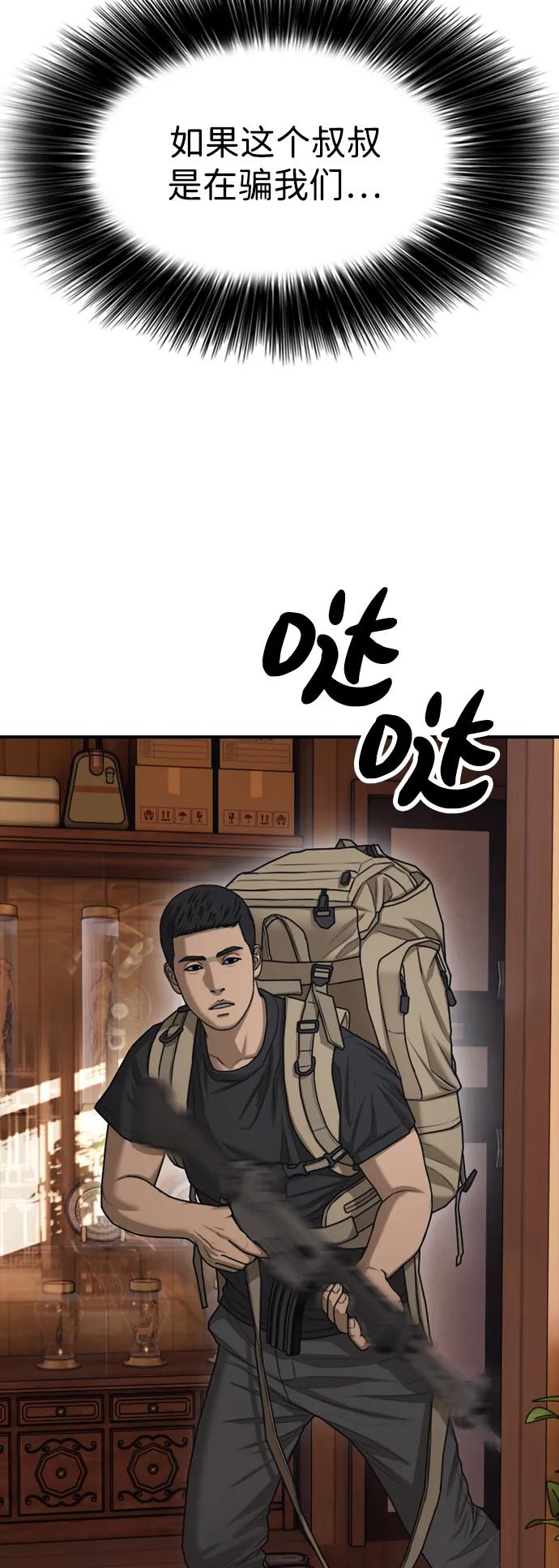 [第15话]A市某个平凡的独栋住宅-末日来袭-田善旭（第12张）