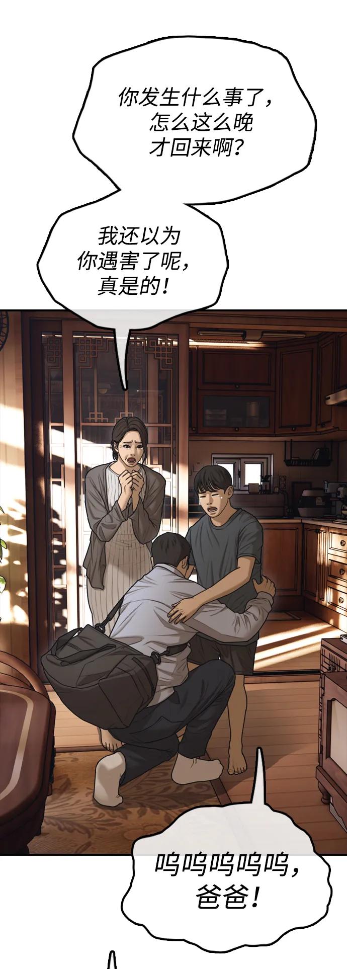 [第15话]A市某个平凡的独栋住宅-末日来袭-田善旭（第15张）