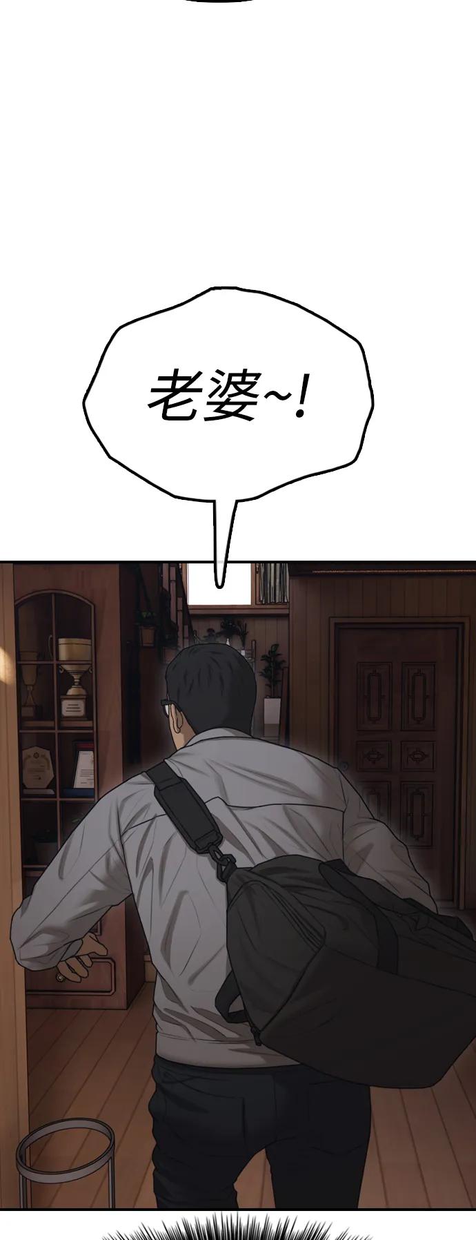 [第15话]A市某个平凡的独栋住宅-末日来袭-田善旭（第11张）