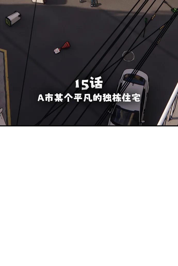 [第15话]A市某个平凡的独栋住宅-末日来袭-田善旭（第7张）