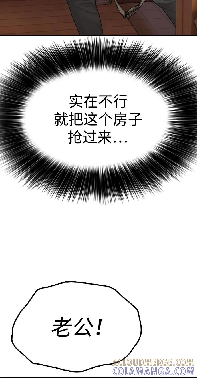[第15话]A市某个平凡的独栋住宅-末日来袭-田善旭（第13张）