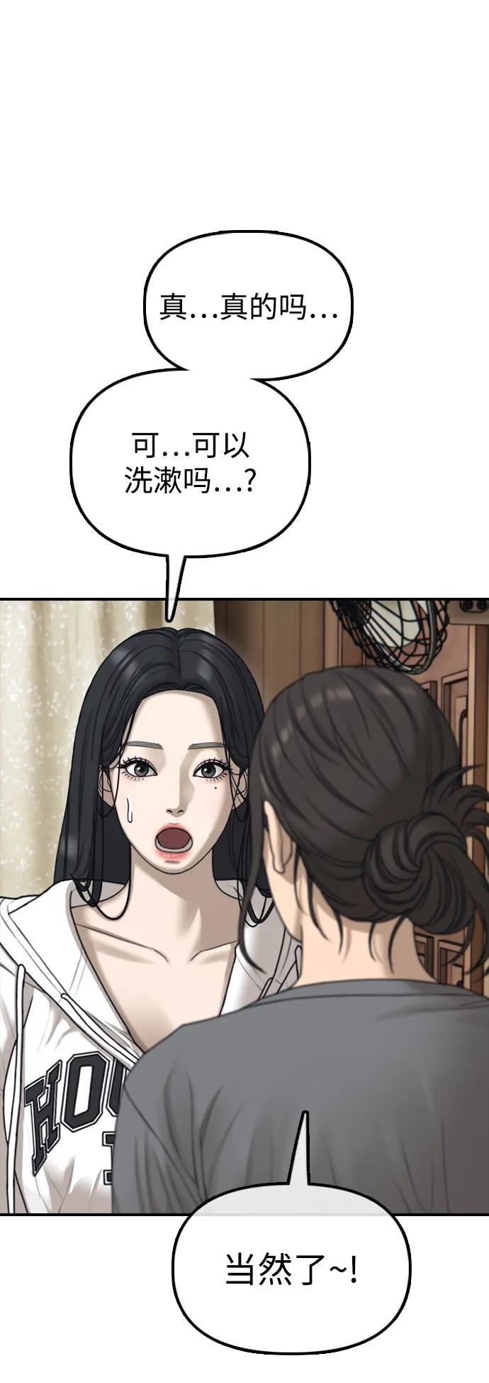 [第15话]A市某个平凡的独栋住宅-末日来袭-田善旭（第23张）