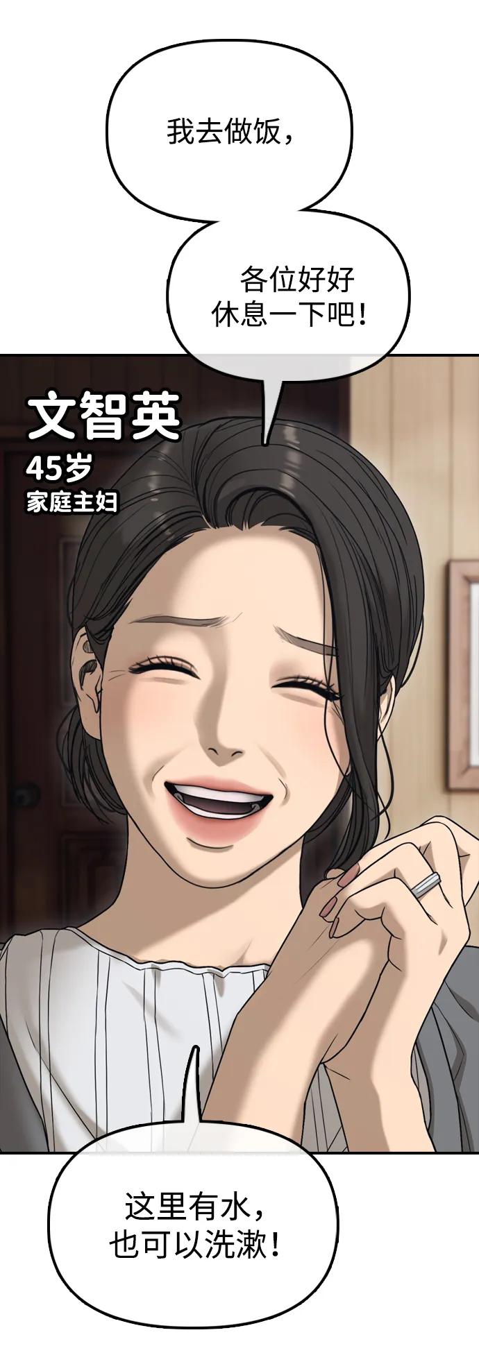 [第15话]A市某个平凡的独栋住宅-末日来袭-田善旭（第22张）
