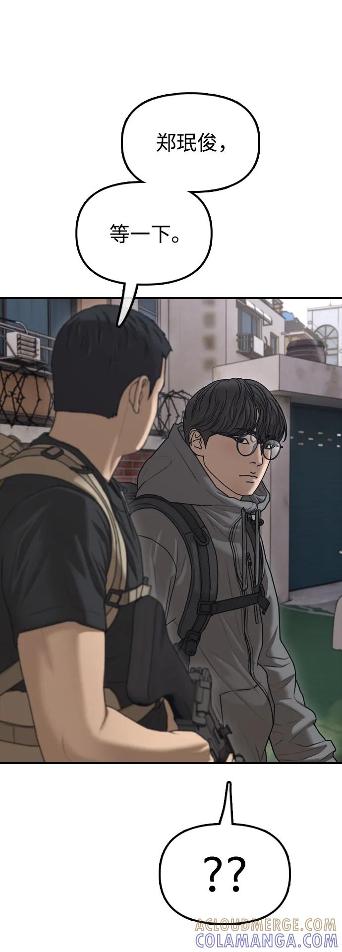 [第15话]A市某个平凡的独栋住宅-末日来袭-田善旭（第9张）