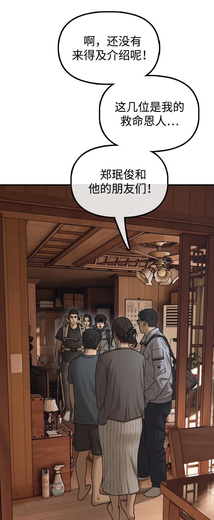 [第15话]A市某个平凡的独栋住宅-末日来袭-田善旭（第19张）