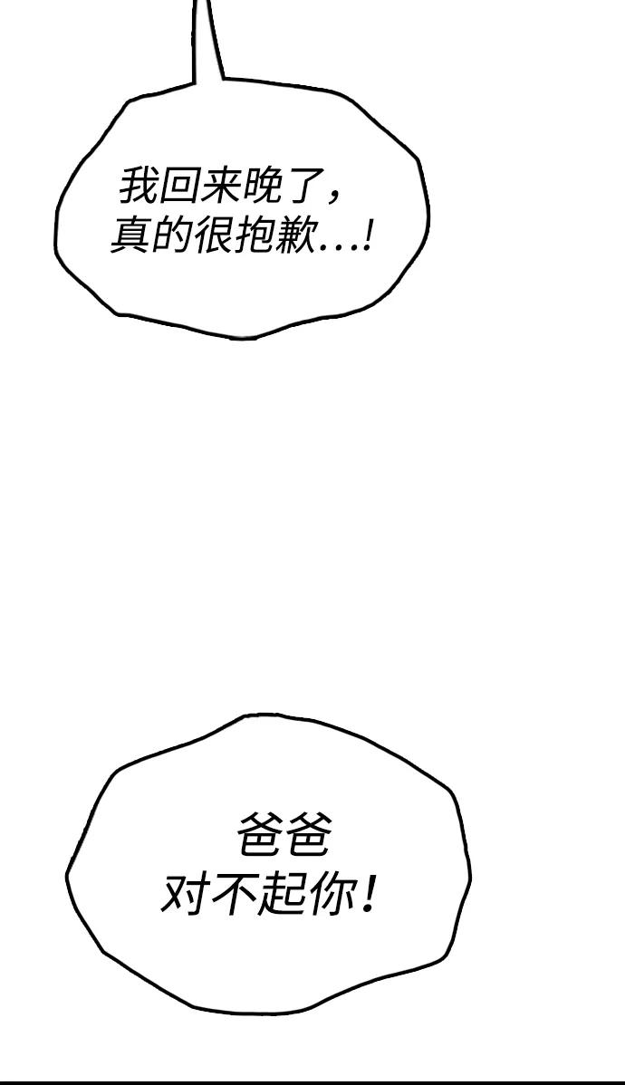 [第15话]A市某个平凡的独栋住宅-末日来袭-田善旭（第16张）