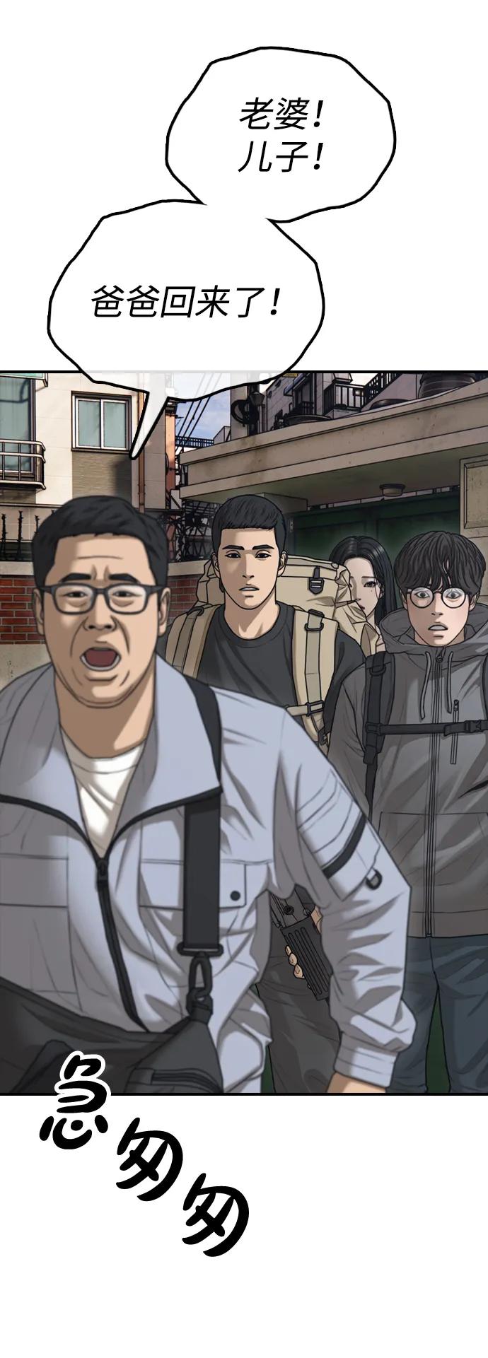 [第15话]A市某个平凡的独栋住宅-末日来袭-田善旭（第8张）