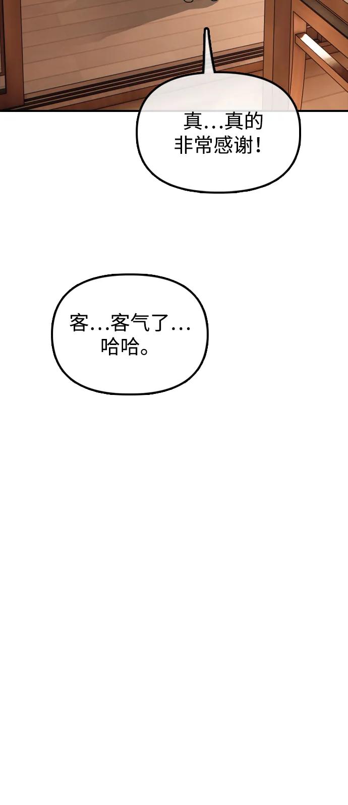 [第15话]A市某个平凡的独栋住宅-末日来袭-田善旭（第20张）