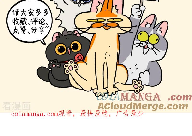 第89话2阿狗初来乍到-阿满和麦茶-新漫画 日胖大海寺（第9张）