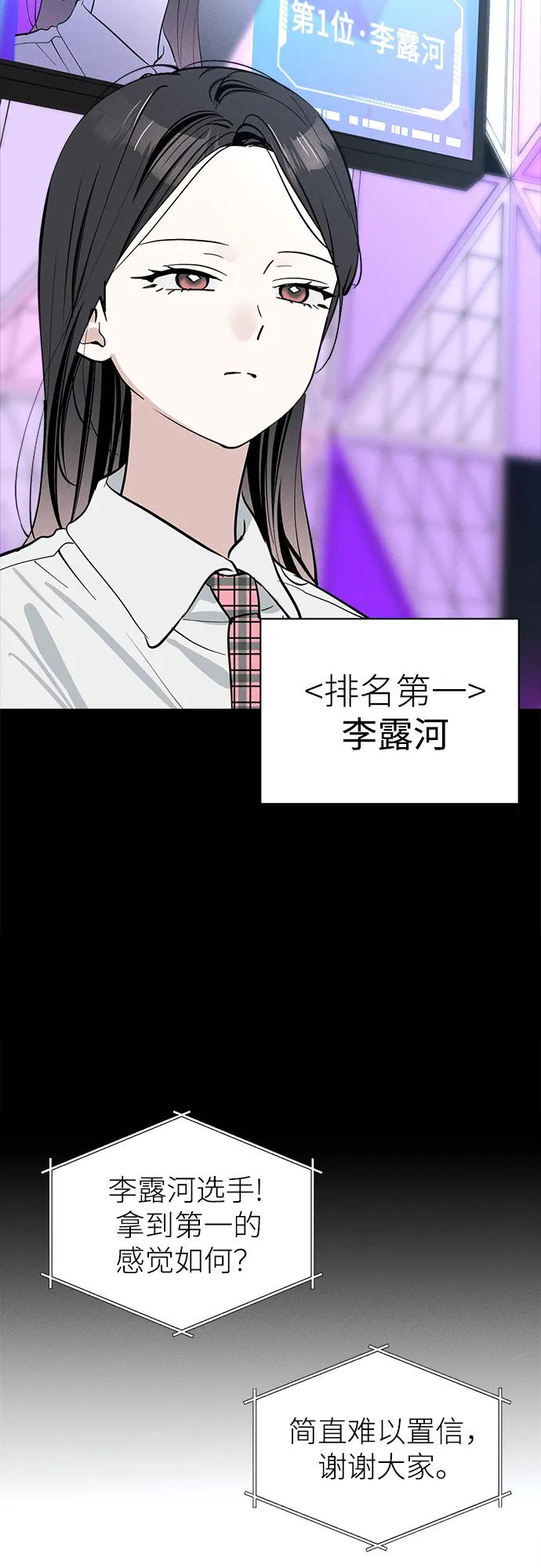 第17话李露河(1)-反转练习生-Song Geukjang（第11张）