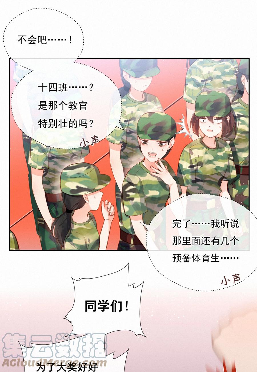 018推车比赛-致特别的你-百夜成眠（第12张）