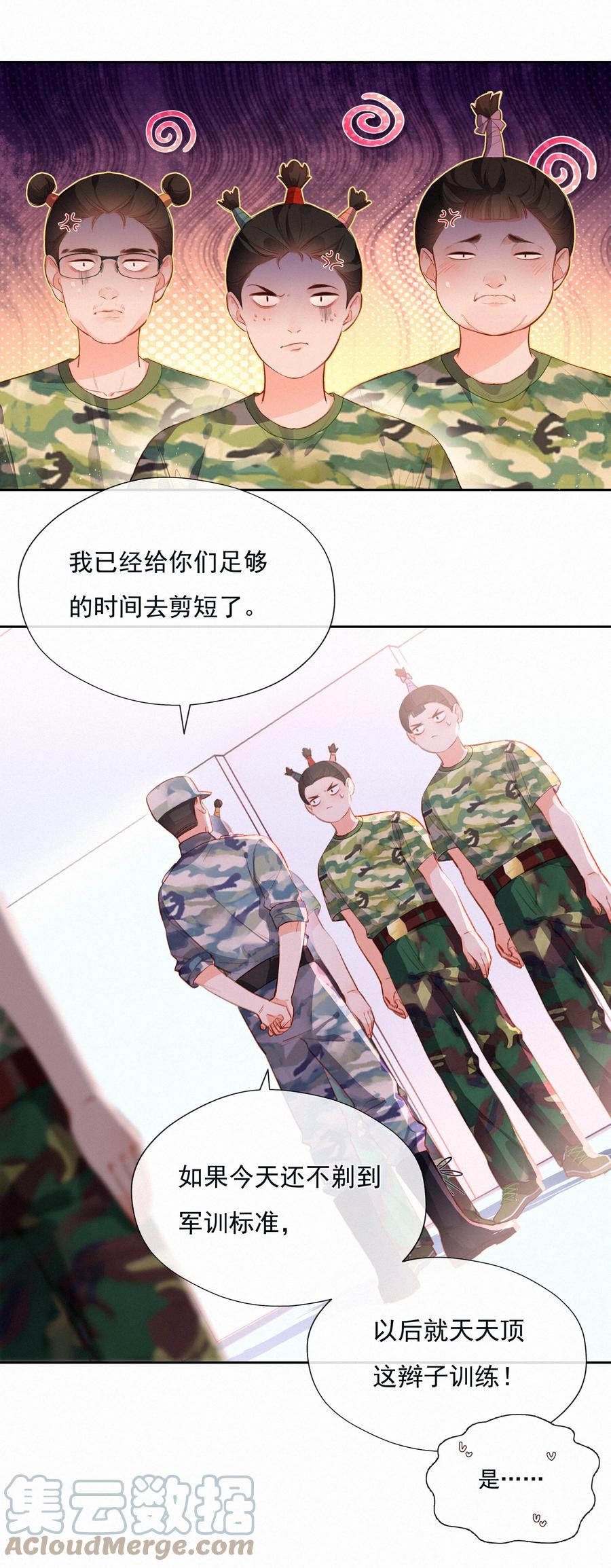 018推车比赛-致特别的你-百夜成眠（第16张）