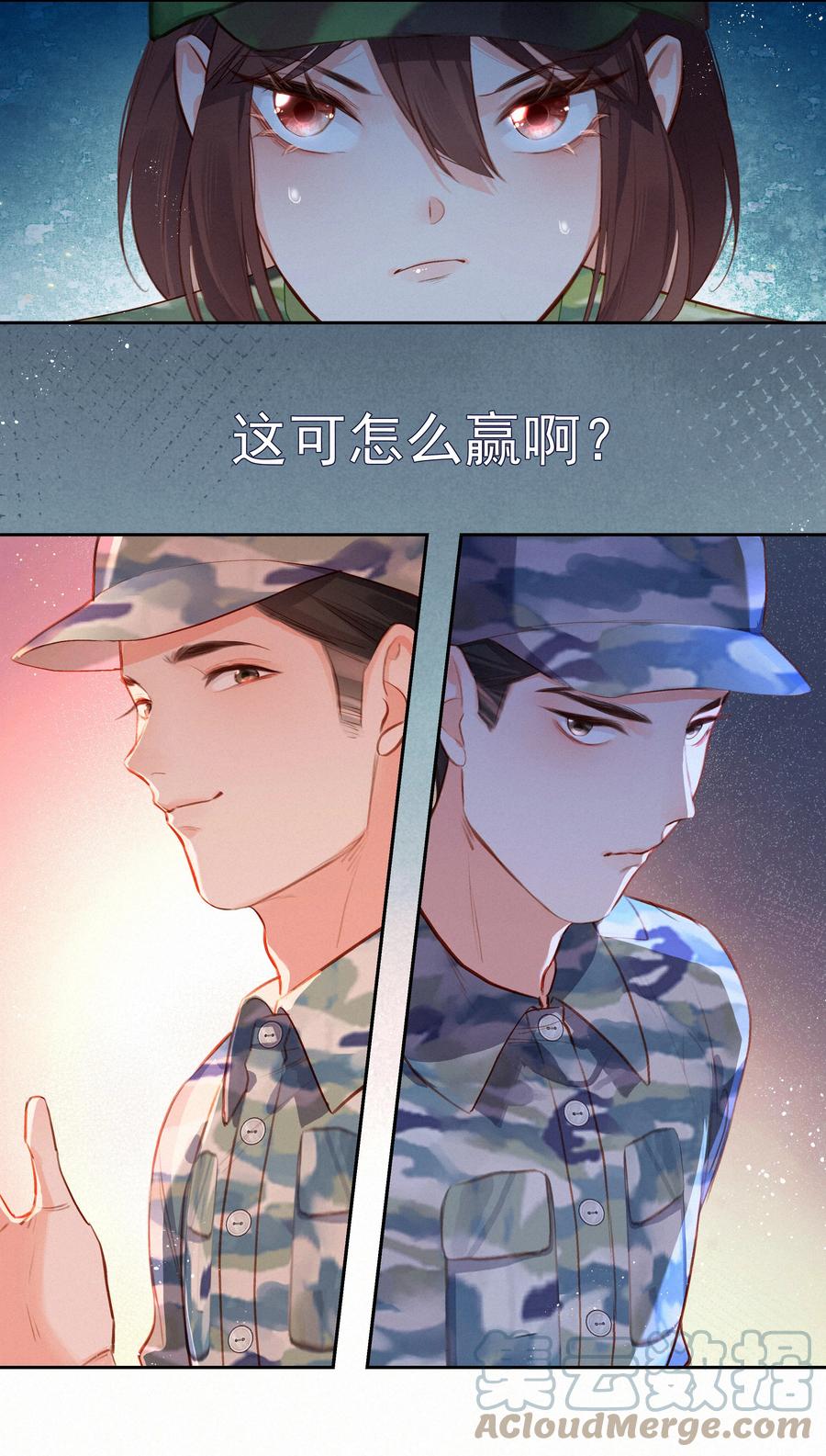 018推车比赛-致特别的你-百夜成眠（第14张）