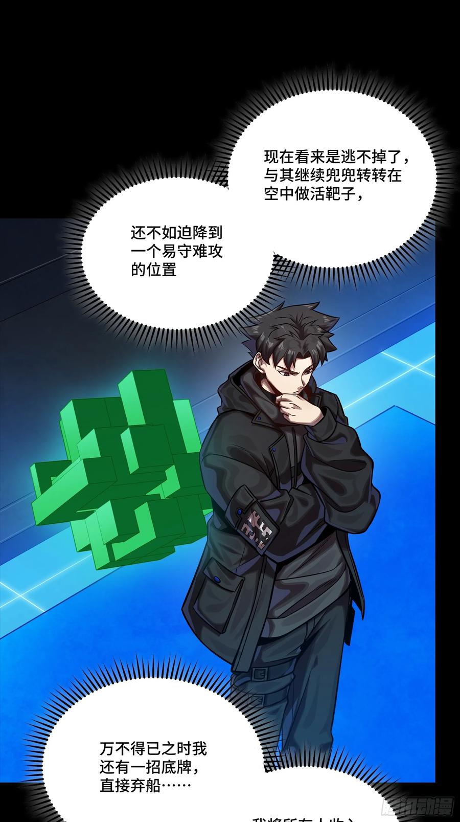 279属性觉醒-星甲魂将传-乐想动漫 x 摩动核稳霸（第3张）