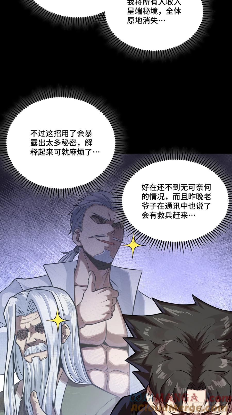 279属性觉醒-星甲魂将传-乐想动漫 x 摩动核稳霸（第4张）