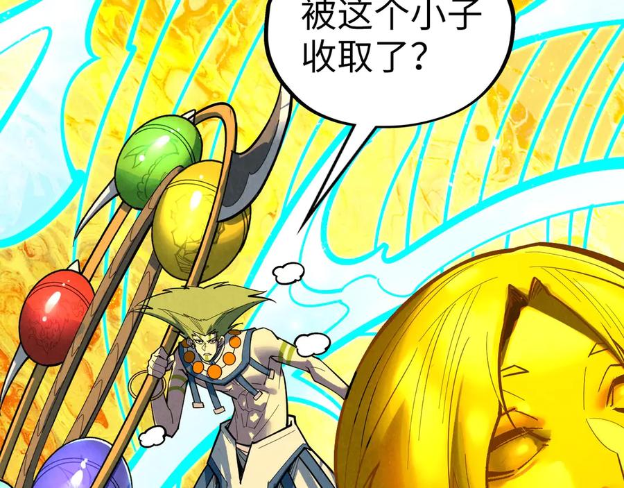 第370话不灭金身-这一世我要当至尊-太一生水（原著）+A4漫业（第14张）